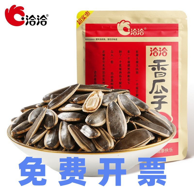 【洽洽】香瓜子55g/110g/160g/308g经典葵花籽炒货网红零食批发