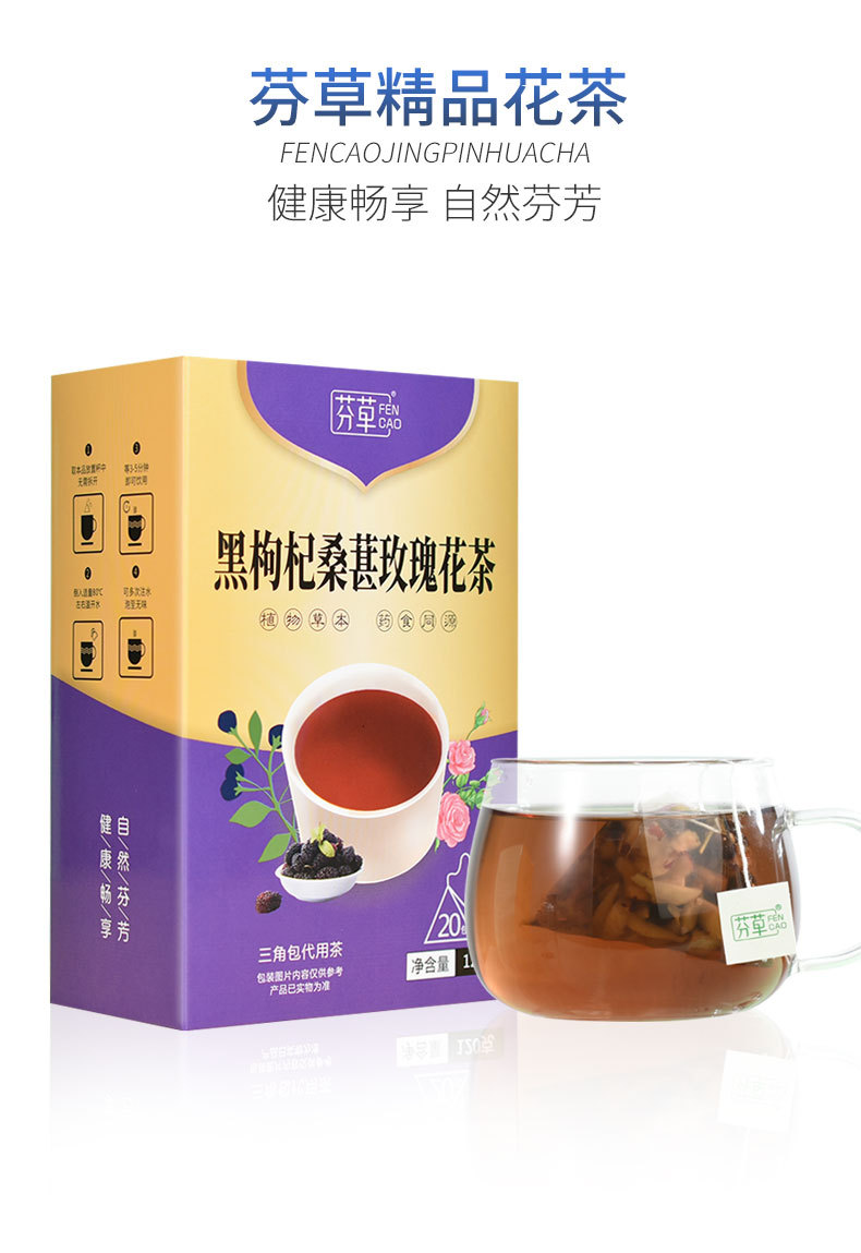 Black Goji Berry Mulberry Rose Tea Bags 120g Daily Wellness Blend with Lily Poria and Jujube preparation