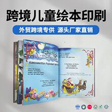 捷克儿童书刊定制撕不烂书咬不烂书籍纸板书印刷板仔书跨境外贸