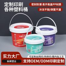 定制塑料手提涂料桶耐摔带盖小油漆桶家用便携广告印刷塑料桶圆桶