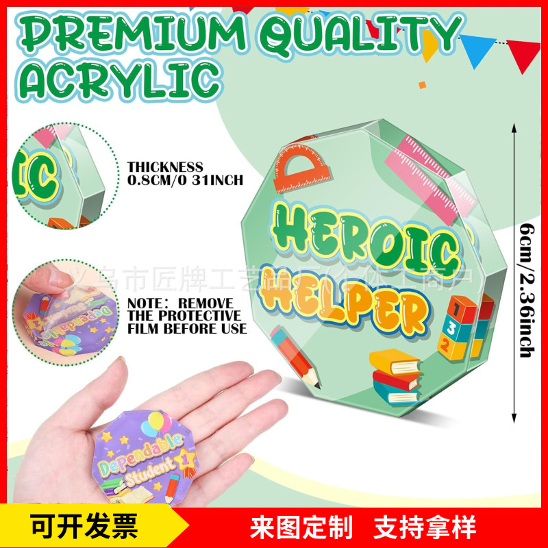 亚马逊透明亚克力30个毕业纪念奖亚克力奖杯送幼儿园桌面装饰摆件