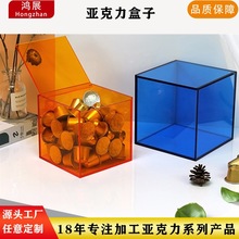 彩色透明亚克力收纳盒展示柜有机玻璃盒子模型防尘罩子储物盒定制