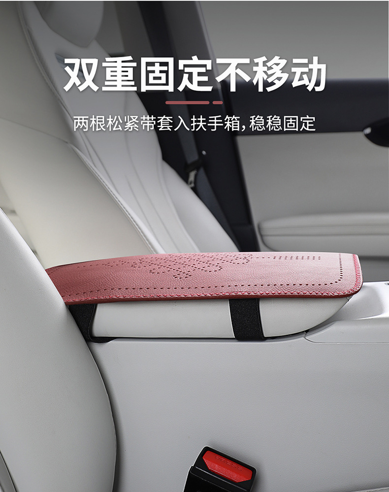 Car armrest cushion with Chinese knot embossed leather, universal car center armrest protection cover, armrest heightening pad