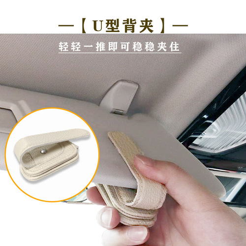 Car eyeglass clip, mirror storage, car eyeglass holder, sunshade, multifunctional magnetic bill clip