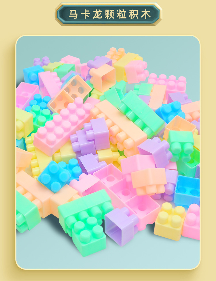颗粒积木详情_14.jpg