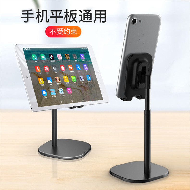 携帯電話スタンド金属デスクトップ怠け者スタンドタブレットpcサポート追劇多機能生放送神器|undefined