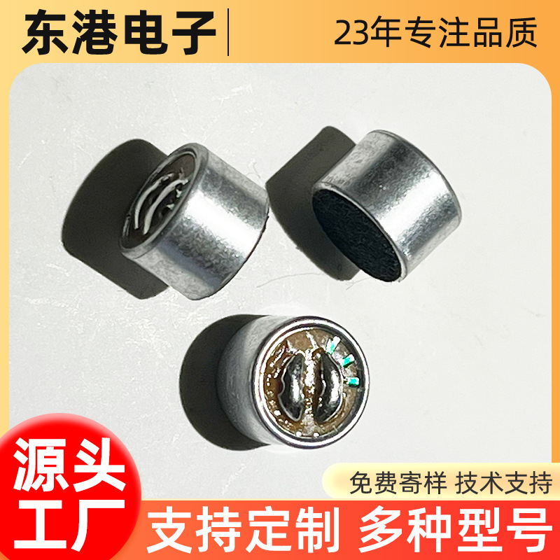 9465焊点咪头全指向驻极体电容咪儿童玩具话筒录音咪芯EPE焊点咪