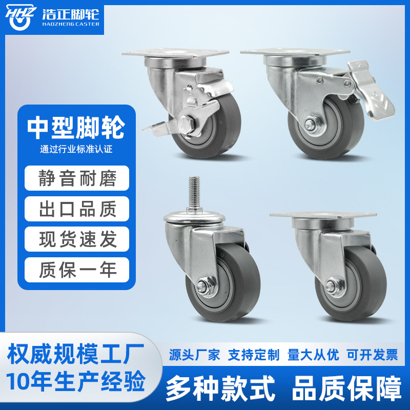 中型静音TPR万向轮手推车轮子