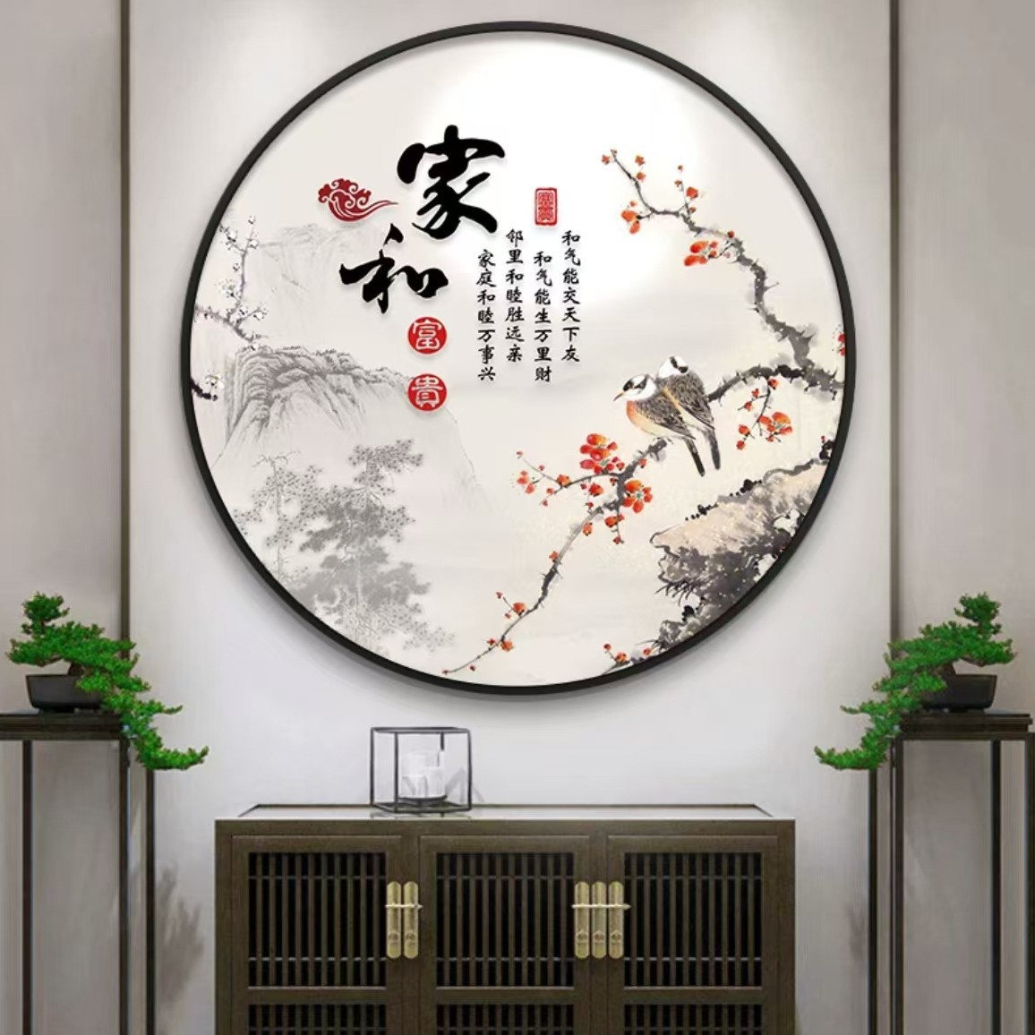 CR-003新中式家和圆形装饰画餐厅画玄关走廊背景墙客厅过道挂画