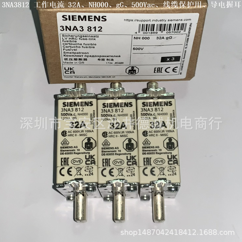 3NA3812 熔断器 工作电流 32A、NH000、gG、500Vac、导电握耳