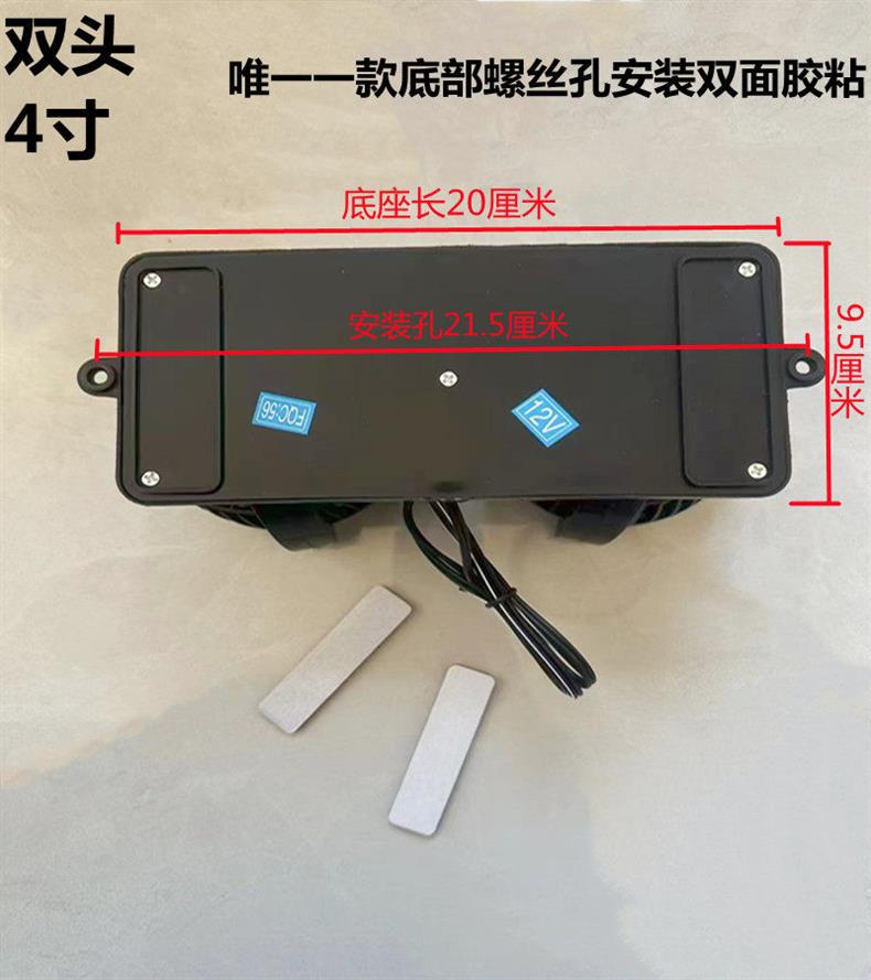 Large Car Fan for Trucks, 24V Cooling Fan for Small Vans, Dual-Head Strong Wind 12V Car Silent Electric Fan
