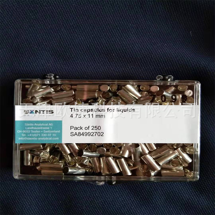 液体锡杯,05000481,Elementar仪器使用4.75*11mm  250个/盒