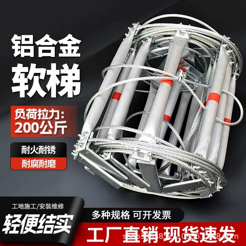 Алюминиевая мягкая лестница тросовая лестница