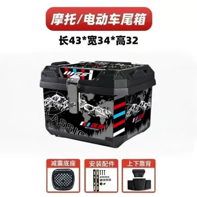 for electric scooters, Motorcycle trunk - huiqi-47l-polar-adventure-alloy-lock-comfortable-backrestshock-absorbing-baseinstallation-accessories-medium-configuration-flash-sale-discount