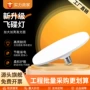 螺口高亮防水家用电灯泡