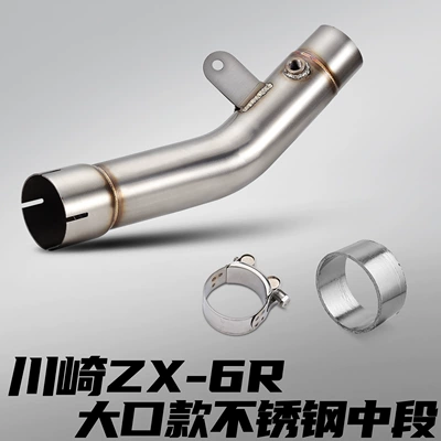 Kawasaki Zx6R Motorcycle Modified Exhaust: Motorcycle exhaust pipe - kawasaki-zx6r-stainless-steel-middle-section-large-mouth-model-24-25