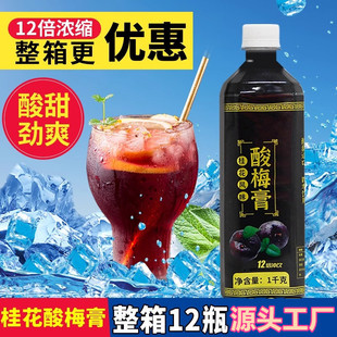 ���ں��ד�ͬ���s��÷��1KG��÷����{��÷֭���������÷֭