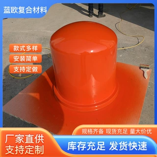 通信基站导航定位天线保护外壳雷达设备玻璃钢模压雷达罩专用玻纤