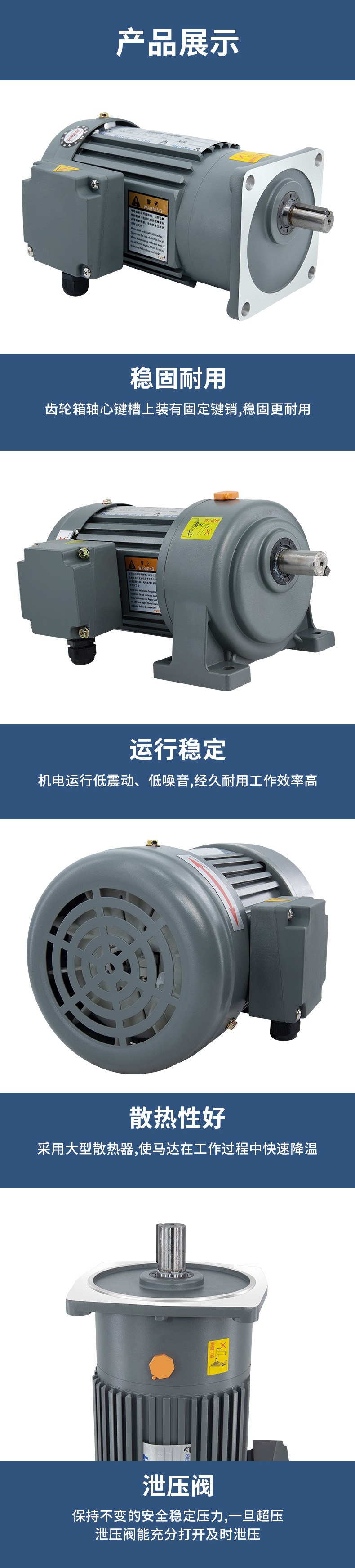 减速电机详情_06