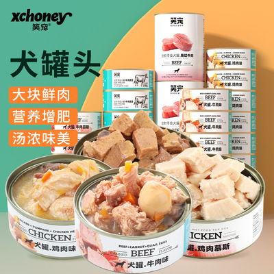 Shunwei Trading/Canned dog Milk shake Puppies Nutrition Fertility Chicken beef Wet grain snacks