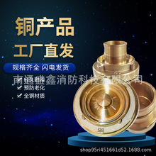 KD50铜接扣2寸消防水带接头 船舶消防用全铜接口管牙  喷雾水枪栓