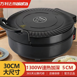 Electric Pancake Pan, Automatic Power Off, Removable and Washable, Non-Stick Pancake Pan, Deepened Large Electric Pan, Multi-Purpose Product