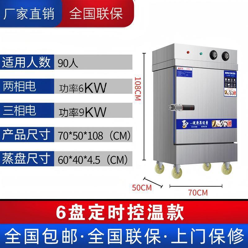 Arroz al vapor vapor vapor eléctrico comercial vapor de arroz de gas vapor de arroz máquina de arroz al vapor arroz al vapor pan al vapor de arroz al vapor gabinete de vapor automático