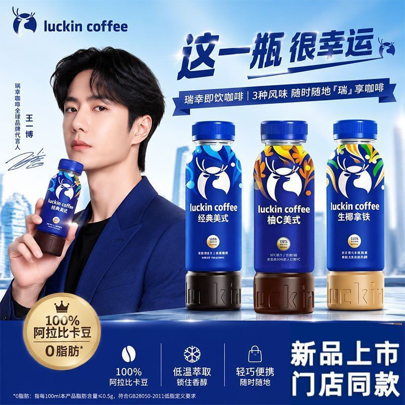 Luckin Ready-To-Drink Coffee Bottled Raw Coconut Latte Grapefruit C Classic American Style 300ml Summer Refreshing Beverage Wholesale Luckin Ready-To-Drink Coffee Bottled Raw Coconut Latte Grapefruit C Classic American Style 300ml Summer Refreshing Beverage Wholesale