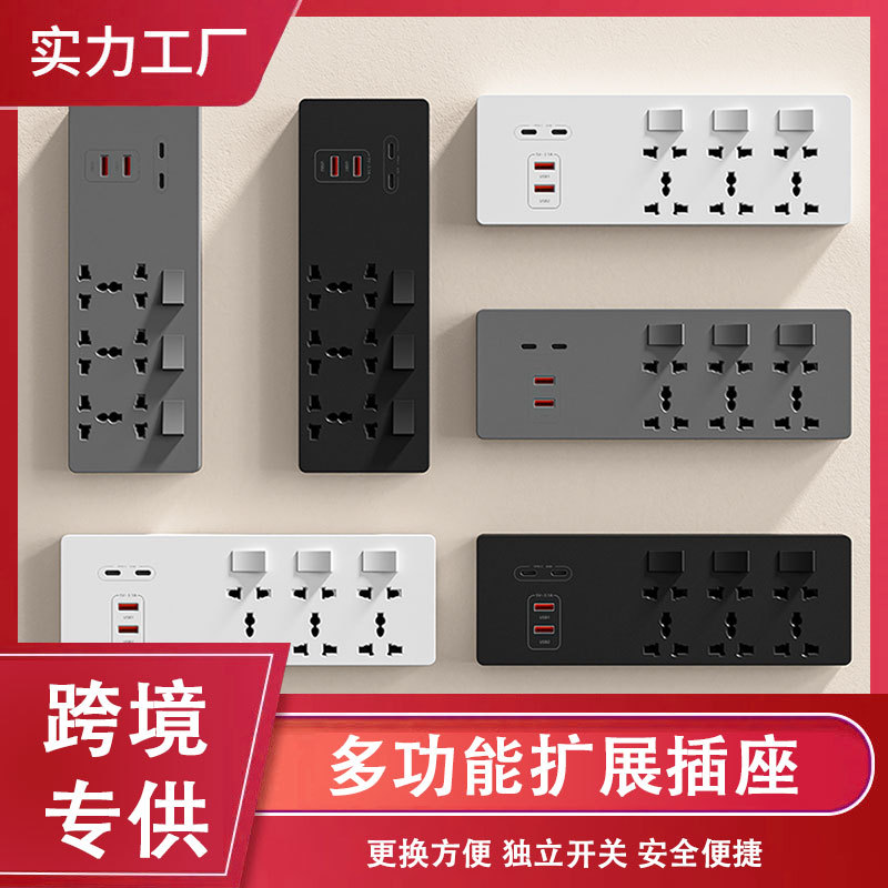 外贸出口86型十五孔带开关家用USB65W快充拓展多功能轨道排插插座