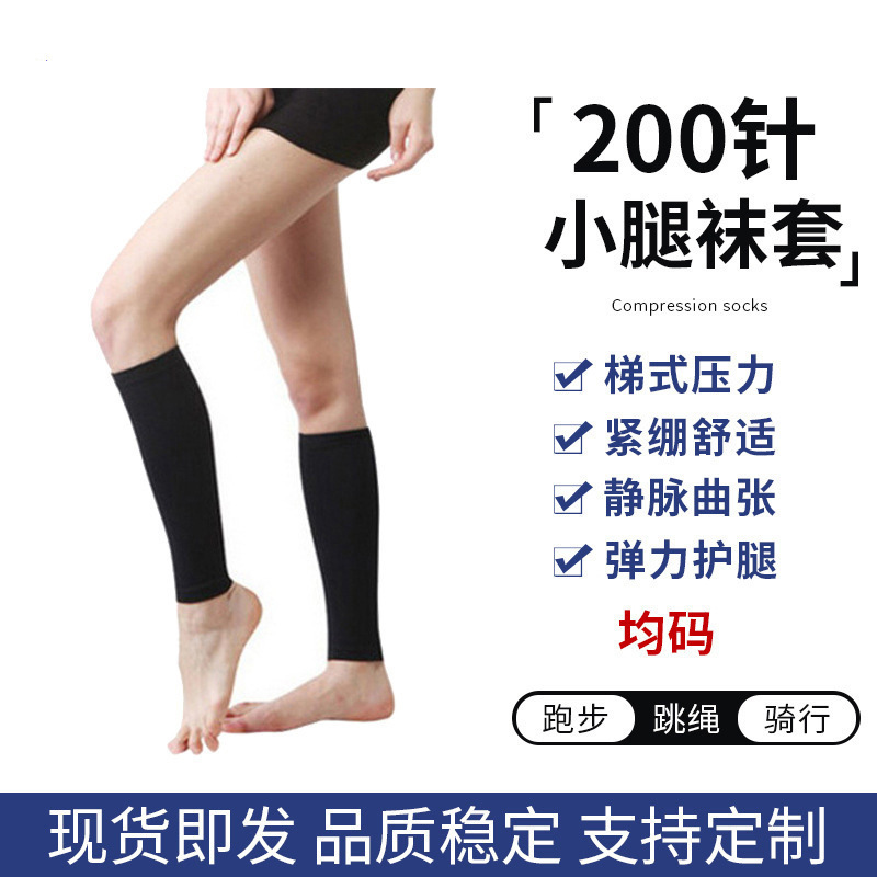 Cross-Border Marathon Trail Running Basketball Sports Compression Calf Sleeves Color-Blocked Compression Socks Pressure Calf Socks Manufacturer
