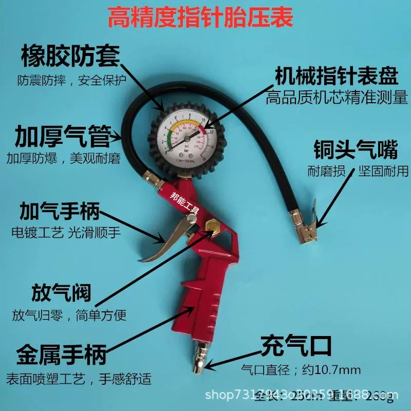 厂家现货量大从优表胎压表汽车轮胎充气表测压器压力表胎压测器