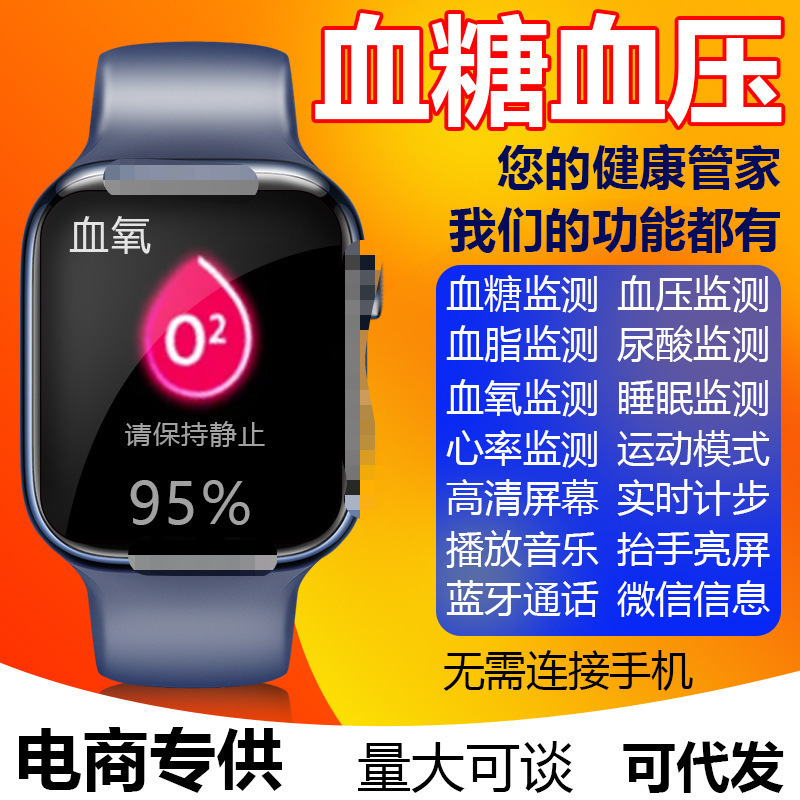 智能手表M9蓝牙电话手表精准无创测血糖血压尿酸心率血氧睡眠老人|undefined