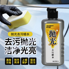 雨中舞去污蜡抛光蜡保护上光美容洗车水蜡汽车划痕打蜡RD-28150