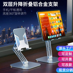学習機サポートブラケットブラケット360度回転ベース携帯電話タブレットユニバーサル折りたたみパッドスタンド磁気吸着
