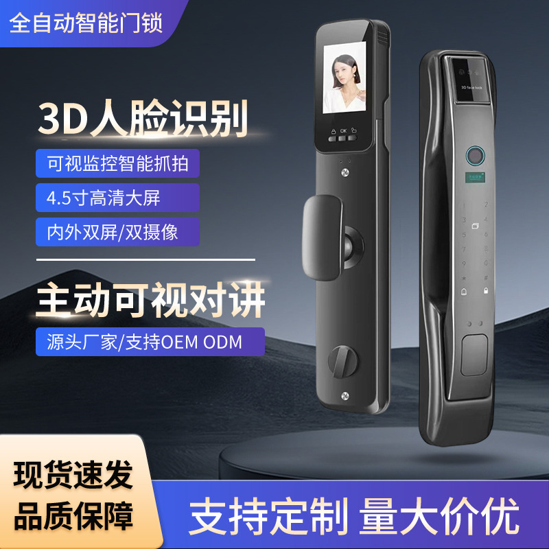 全自動スマート指紋ロック 家庭用防犯ドア 顔認証スマートロック 大画面猫目電子パスワードロック|undefined