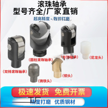 中心架滚轮轴承车床滚针配件数控机床铸铁顶头顶柱沈阳云南