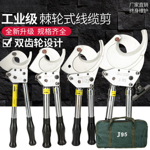 Ratchet Cable Cutter Cable Wire Cutter Copper Aluminum Steel Strand Scissors Gear Cable Cutter Imported Cable Cutting Wire Pliers