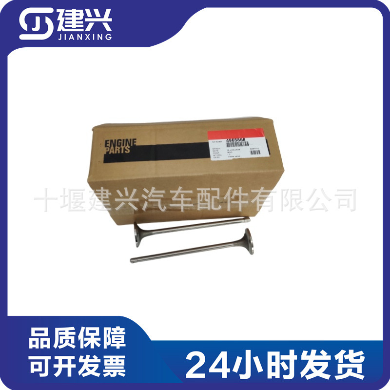 适用康明斯ISX15 QSX15进气门 4059326 4965868 3685996 4059216