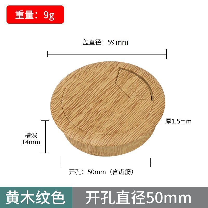 Thickened model [opening 50mm] yellow wood grain color