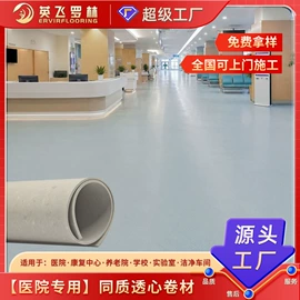 PVC地板;塑料地板;石塑地板