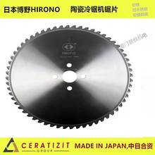 �ձ���Ұ�ƬHIRONO���պ��Y�X�Ͻ����F����Ƭľ��PCD����ʯ285