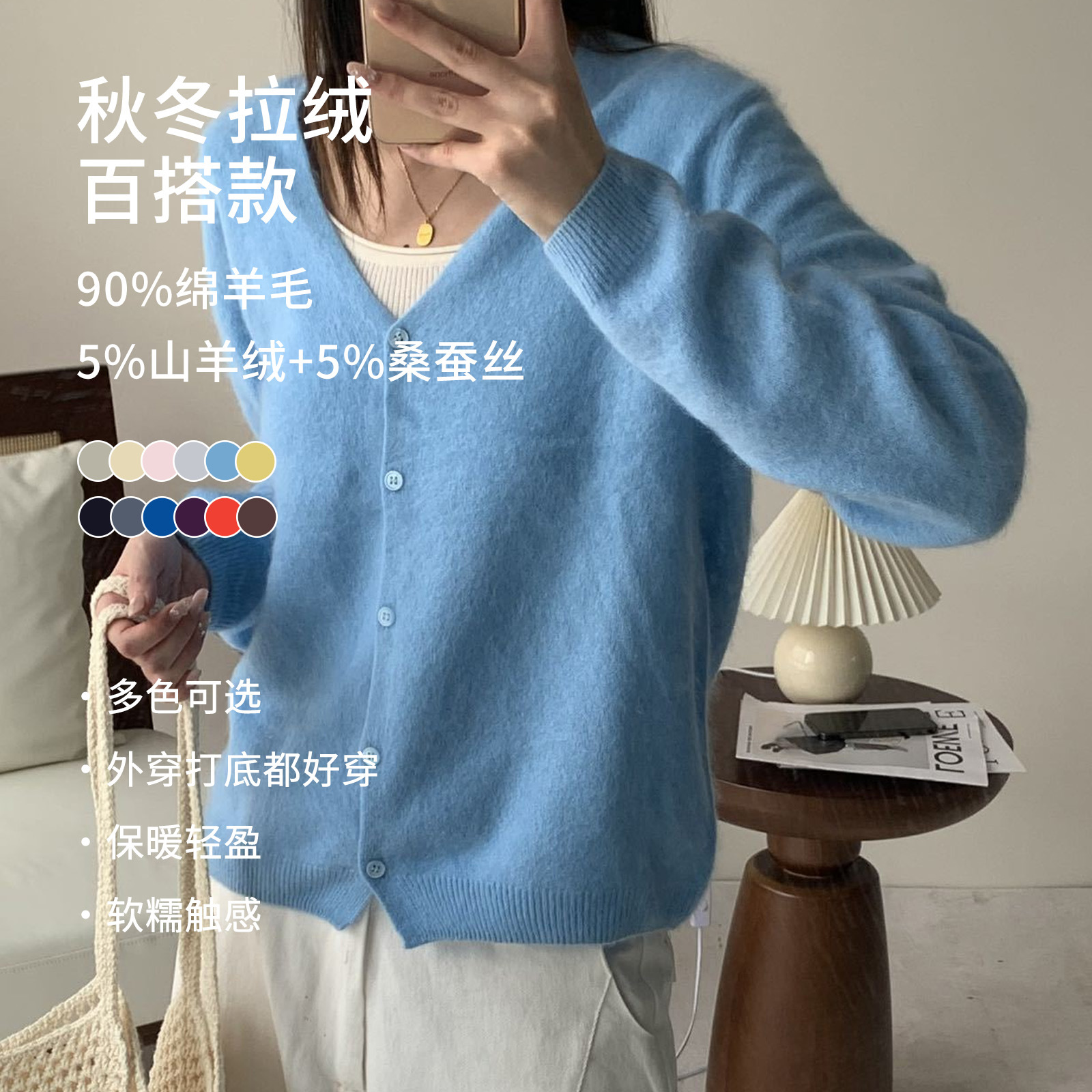 26 Autumn/Winter New Style Silk Cashmere Brushed V-Neck Cardigan, 26-count Brushed Sweater, Korean Style, Factory Direct Shipping
