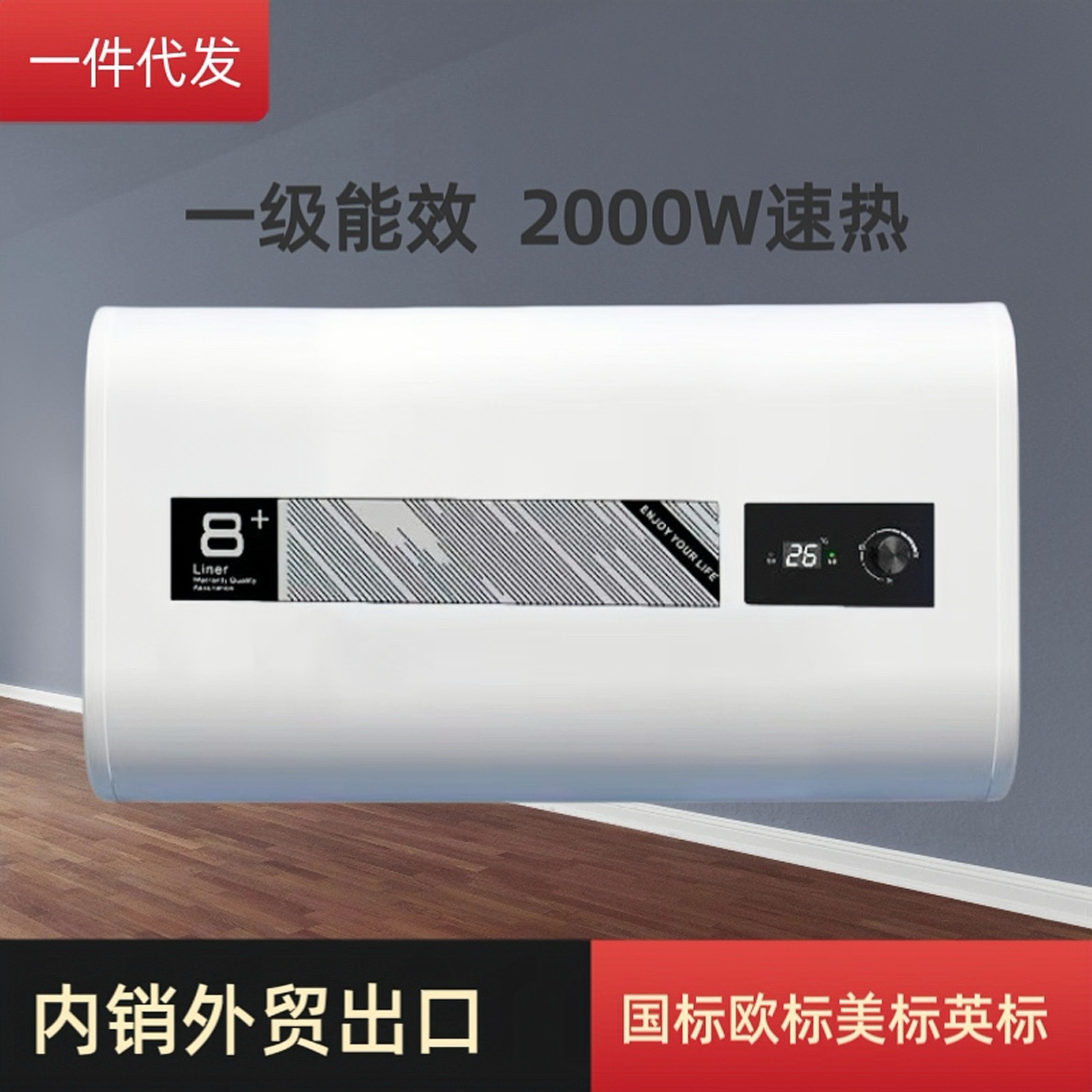 先科新款民宿租房公寓酒店出口定制贴牌电热水器家用洗澡
