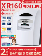 XR160证卡打印机IC卡工作证ID会员卡出入证PVC制卡机热升华卡片机