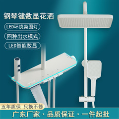 Gun gray all-copper piano key smart digital display constant temperature shower set bathroom pressurized rain shower head complete set