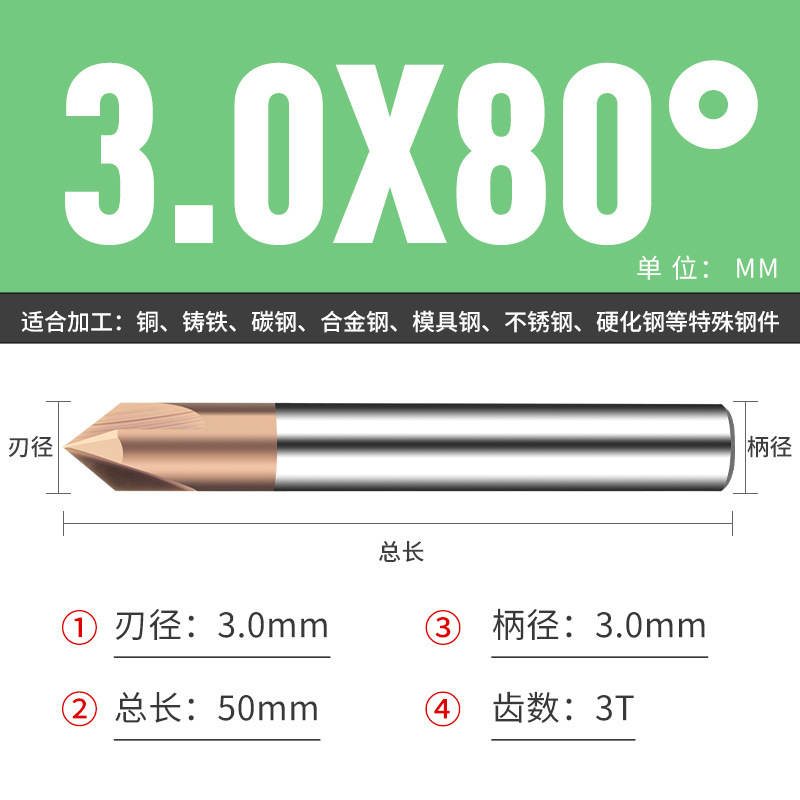 钨钢倒角刀45 50 70 80 100 110 130 140 150度合金涂层倒角刀|undefined