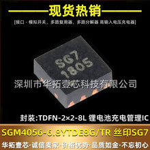 ԭb SGM4056-6.8YTDE8G/TR zӡSG7 TDFN8 늳س늹IC