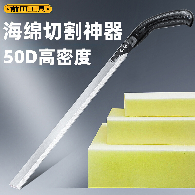 切海绵刀加长刀片高密度沙发床垫切割裁保温棉珍珠棉工具