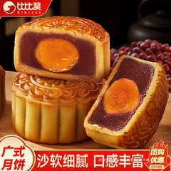 比比赞广式月饼蛋黄莲蓉中式中秋礼盒传统豆沙月饼送礼散装零食批