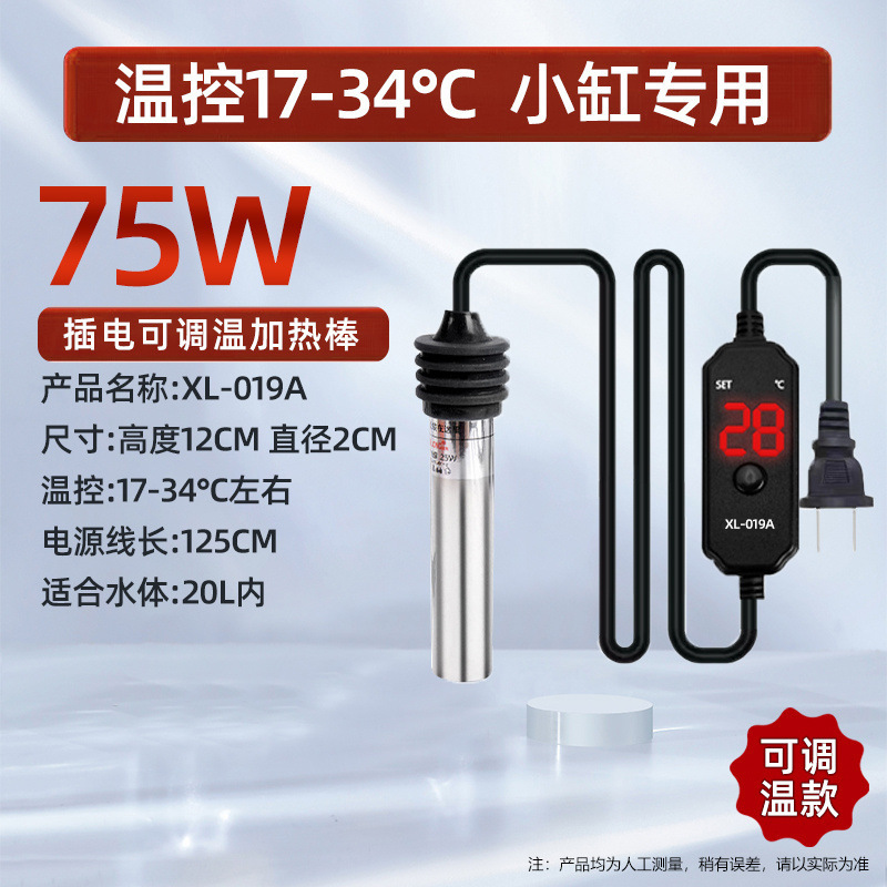 自動温度制御水槽加熱ロッドミニ加熱小型ステンレス鋼可変周波数定温防爆ヒータークロスボーダー|undefined
